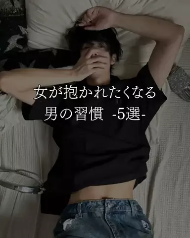 ルイ/モテ男進化論のTikTok投稿