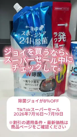 yotsubashufuのTikTok投稿