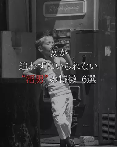ルイ/モテ男進化論のTikTok投稿