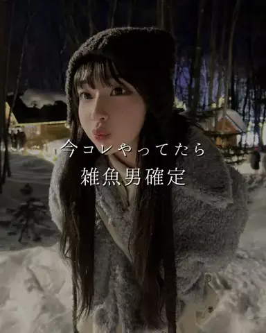 ルイ/モテ男進化論のTikTok投稿