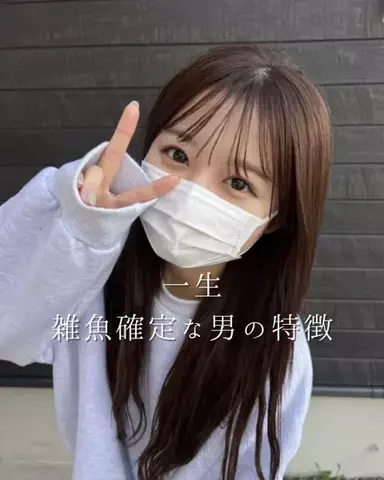 ルイ/モテ男進化論のTikTok投稿