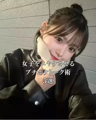 ルイ/モテ男進化論のTikTok投稿