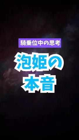 えまちゃんのTikTok投稿