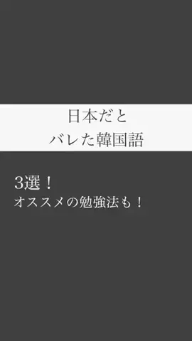 韓国情報🇰🇷アレこれのTikTok投稿