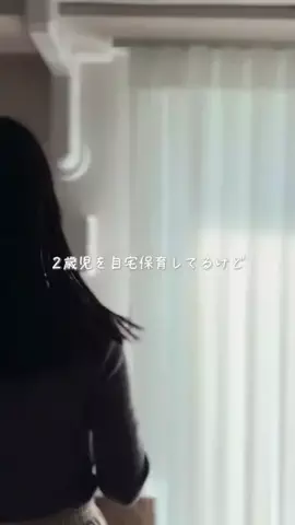 みゅう【3歳育児と暮らしのコト・モノ】のTikTok投稿