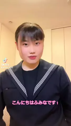 ふみなのTikTok投稿