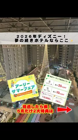 行ってみた｜ホテル紹介のTikTok投稿