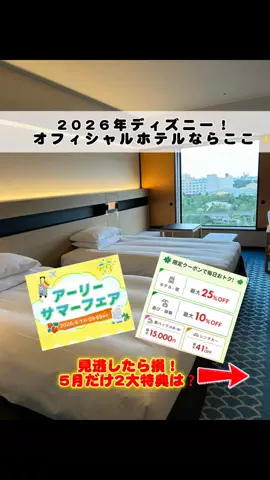 行ってみた｜ホテル紹介のTikTok投稿