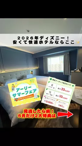 行ってみた｜ホテル紹介のTikTok投稿