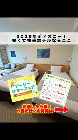行ってみた｜ホテル紹介のTikTok投稿