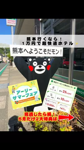 行ってみた｜ホテル紹介のTikTok投稿