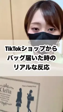 でぃーの毎日はeverydayのTikTok投稿