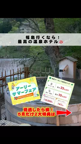 行ってみた｜ホテル紹介のTikTok投稿