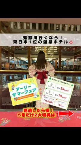 行ってみた｜ホテル紹介のTikTok投稿