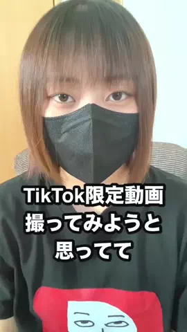 でぃーの毎日はeverydayのTikTok投稿