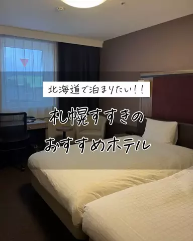 もえ✈︎賢くお得にワンランク上の旅のTikTok投稿