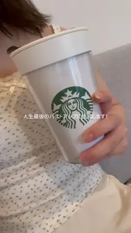 りぴちゃむのTikTok投稿