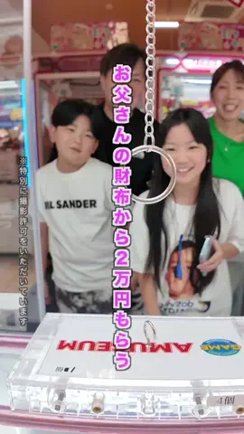 太陽チャンネルのTikTok投稿