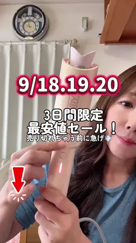 太陽チャンネルのTikTok投稿
