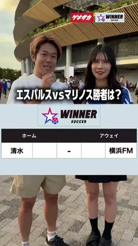 ゲキサカのTikTok投稿