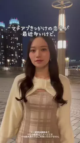 奥原妃奈子のTikTok投稿