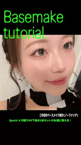 花 歩/ｲﾝｽﾀｶﾓﾝ🧑🏻‍🩰のTikTok投稿