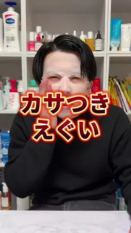 美容オタクのダンのTikTok投稿