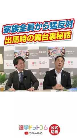 選挙ドットコムのTikTok投稿