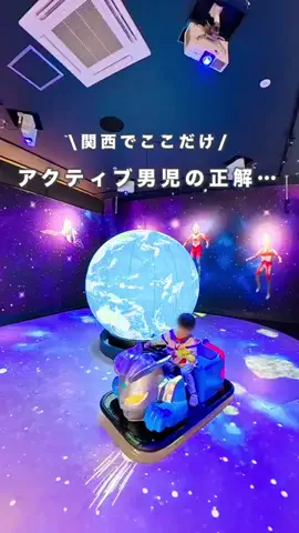 はぴまま☺︎大阪発⌇親子でちょっと特別なお出かけ・旅のTikTok投稿