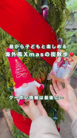 はぴまま☺︎大阪発⌇親子でちょっと特別なお出かけ・旅のTikTok投稿