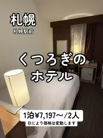 シロクマさんのTikTok投稿