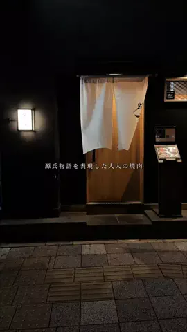 りゅう〜東京大人デート〜のTikTok投稿