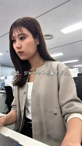 えび｜会社行くだけなのにちゃんと可愛くいたいのTikTok投稿