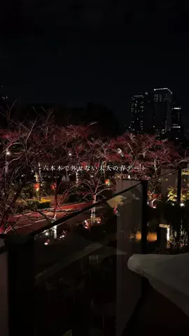 りゅう〜東京大人デート〜のTikTok投稿