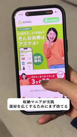 まなの暮らしメモのTikTok投稿