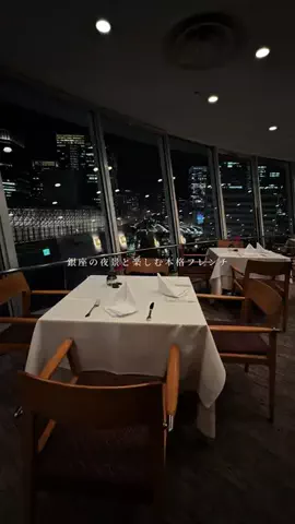 りゅう〜東京大人デート〜のTikTok投稿