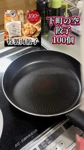 もんのTikTok投稿