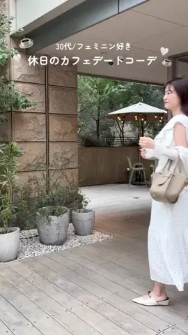 めぐみ(30代大人フェミニンコーデ)のTikTok投稿