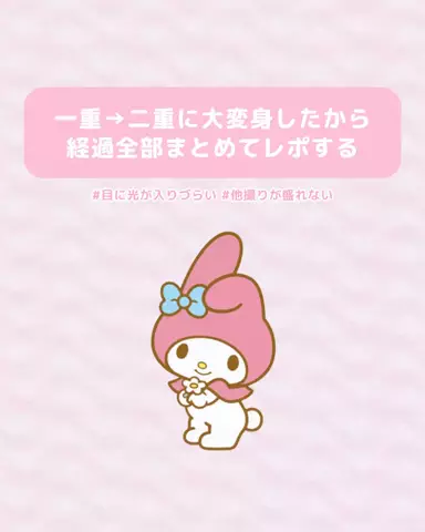 垢抜け日記ちゃんのTikTok投稿