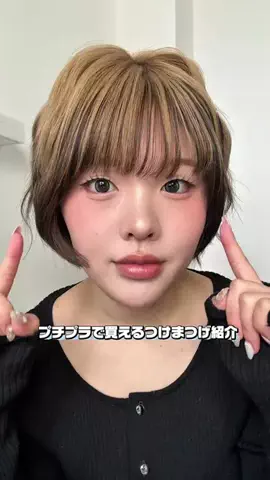 ばなな【一重メイク】のTikTok投稿