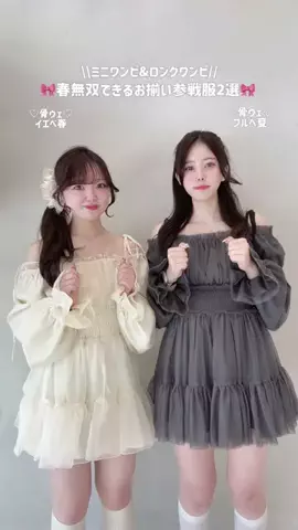 MikunaのTikTok投稿