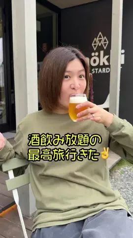 酒好き嫁の日常🍺ｱｯﾈのTikTok投稿