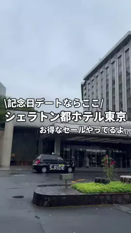 お宿研究室のTikTok投稿