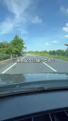 三重グルメ／MIE SELECTのTikTok投稿