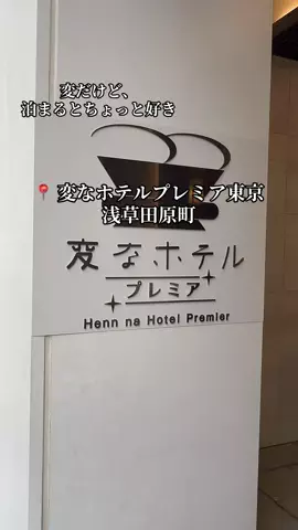 ゆっっっっき。｜疲れた大人、ここ行このTikTok投稿