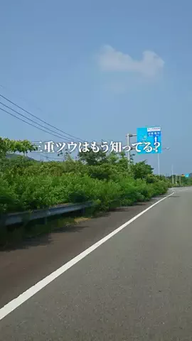 三重グルメ／MIE SELECTのTikTok投稿