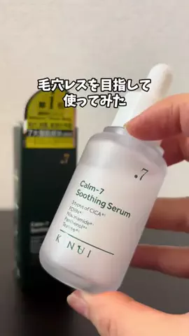 あい|💕美容オタクのTikTok投稿