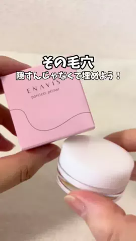 あい|💕美容オタクのTikTok投稿