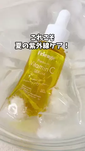 あい|💕美容オタクのTikTok投稿