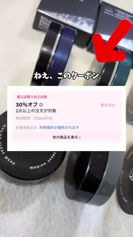 あい|💕美容オタクのTikTok投稿